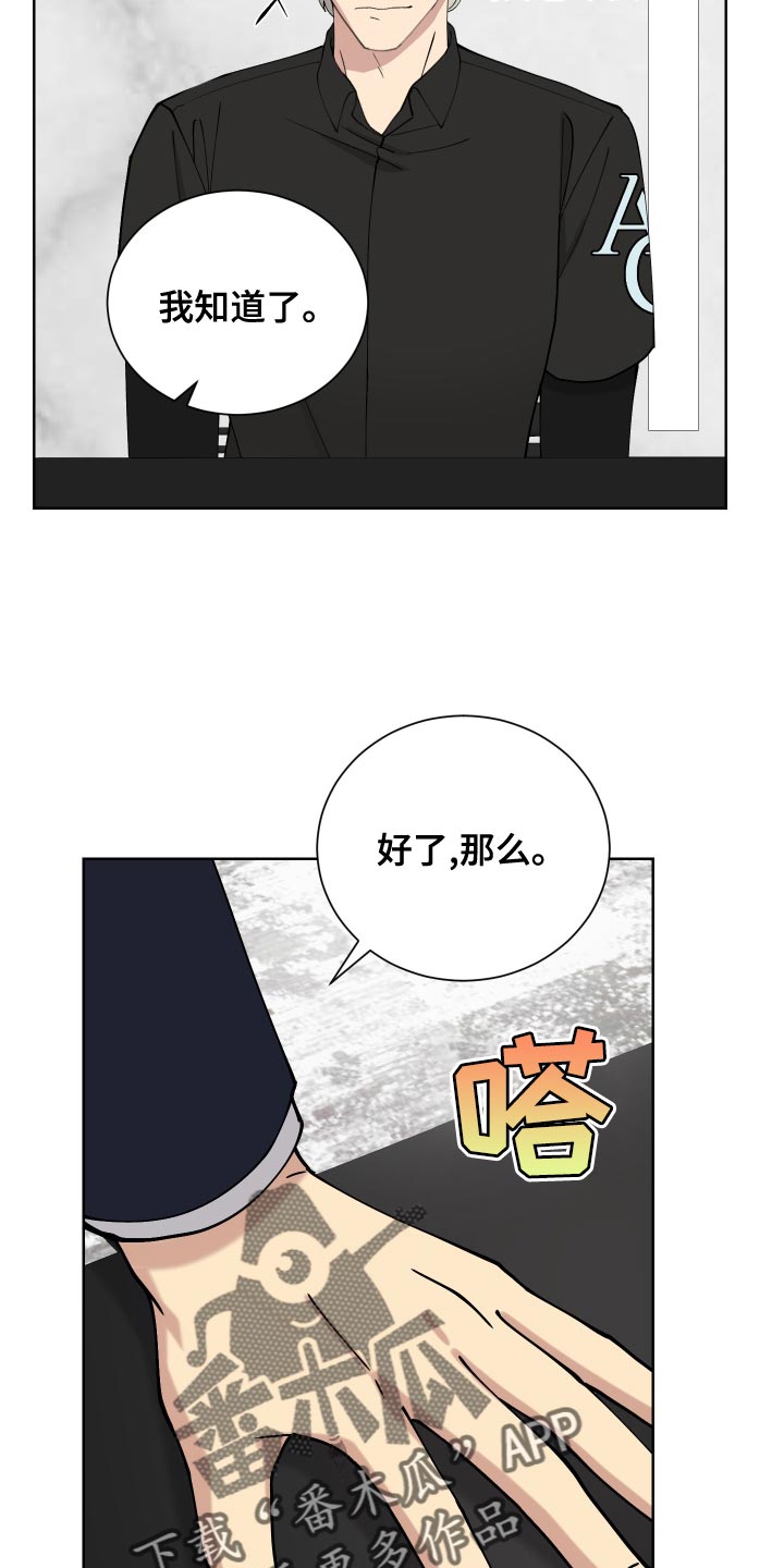 第24章：找准机会处理掉17