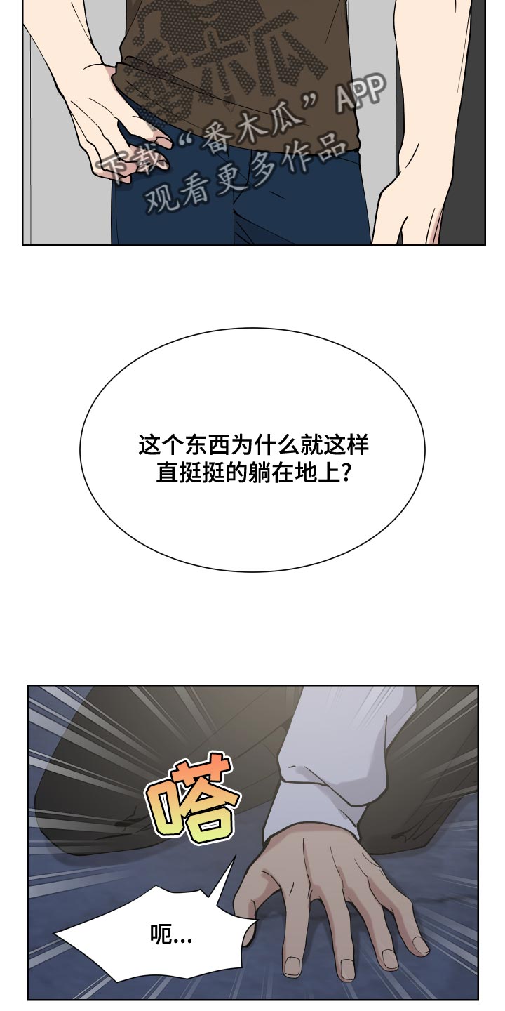 第17章：运气差4