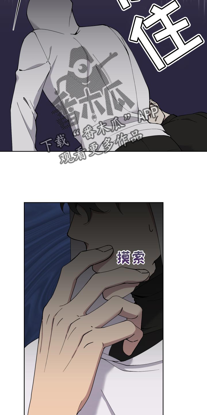 第16章：完蛋了15