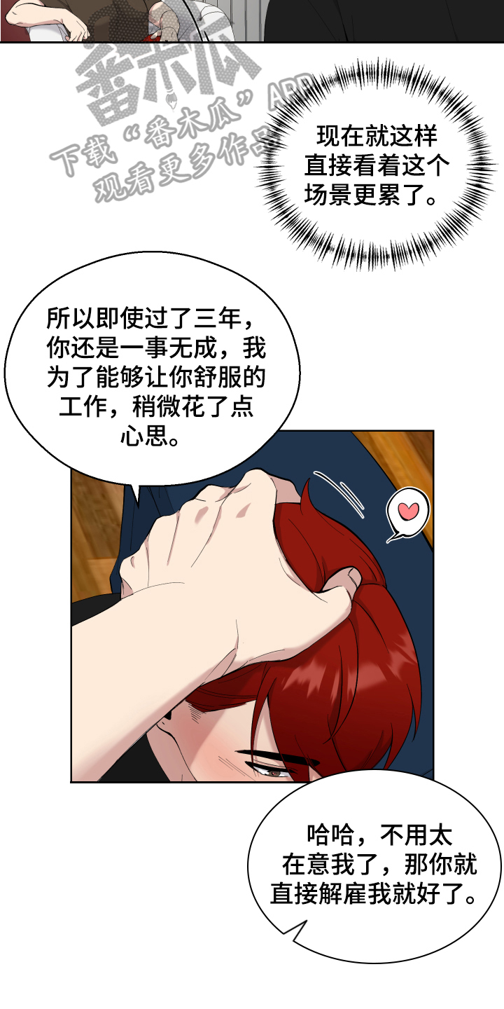 第13章：计划8