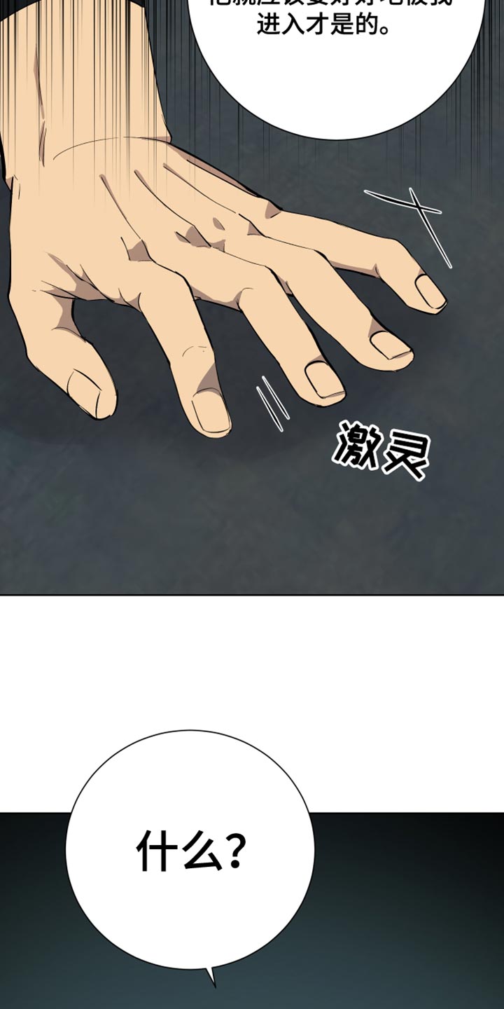 第47章：你为什么会在这里4