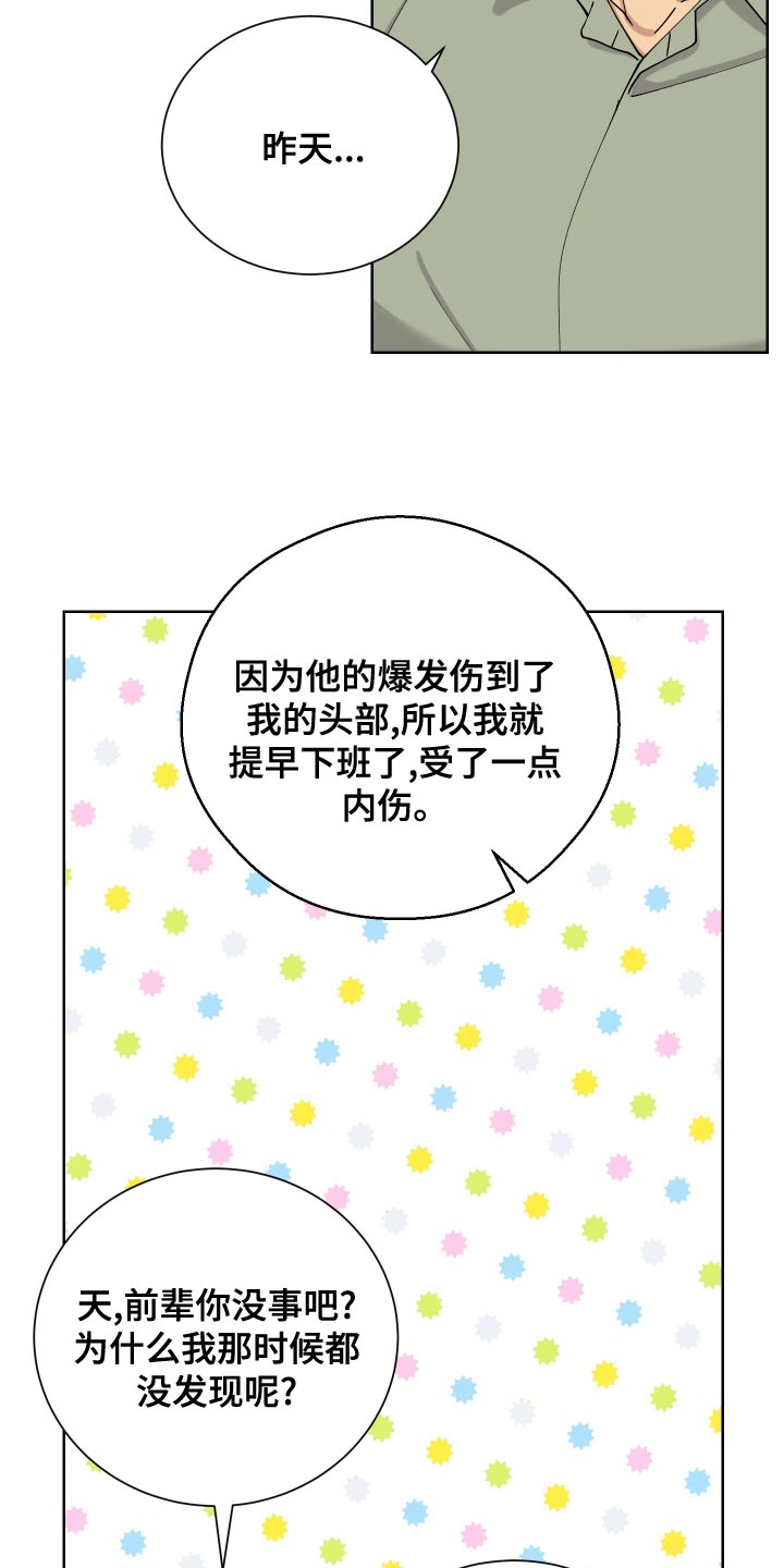 第24章：找准机会处理掉13