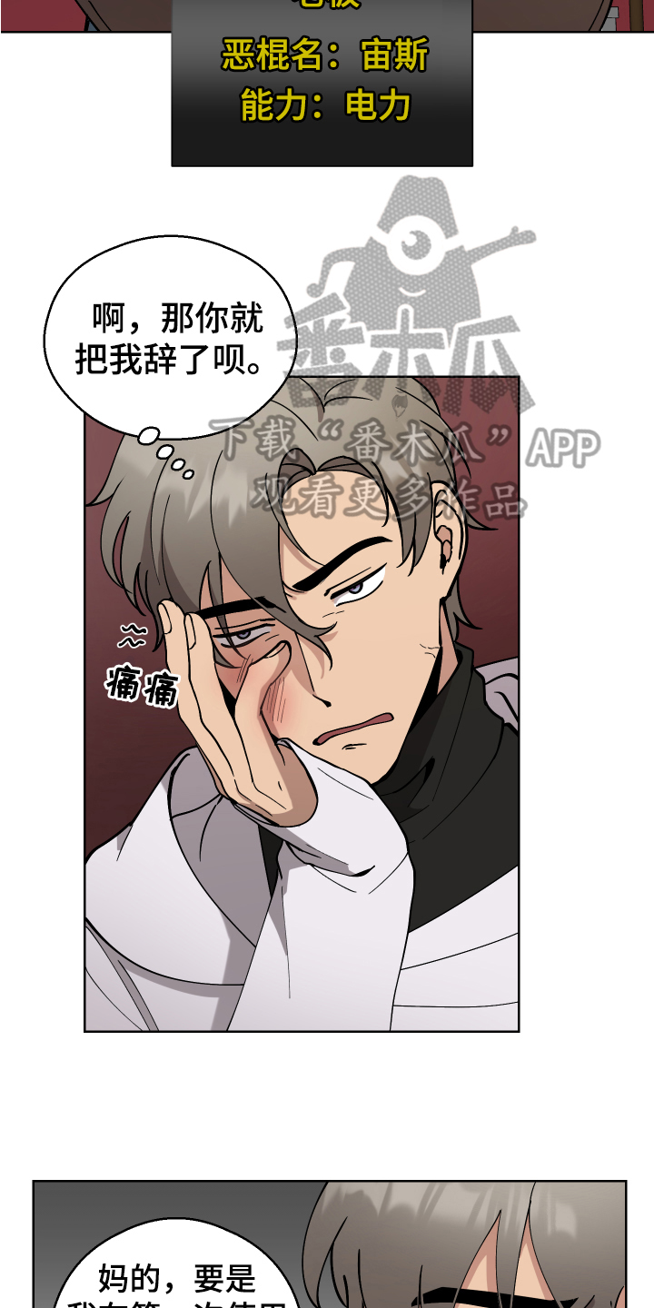 第6章：惩罚11