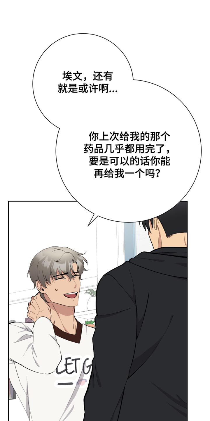 第40章：丢人19