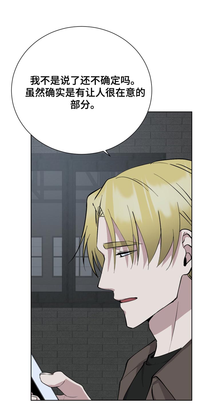 第41章：背叛25