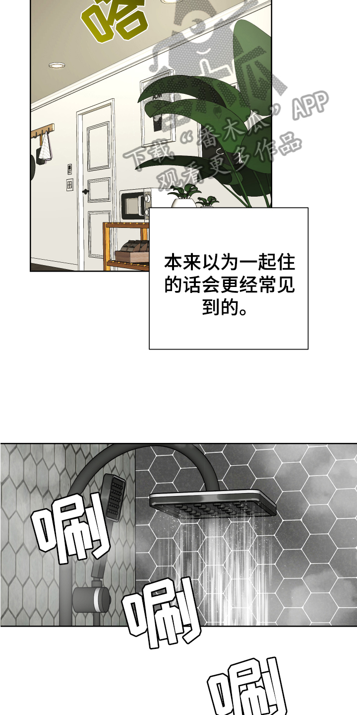 第5章：等待2