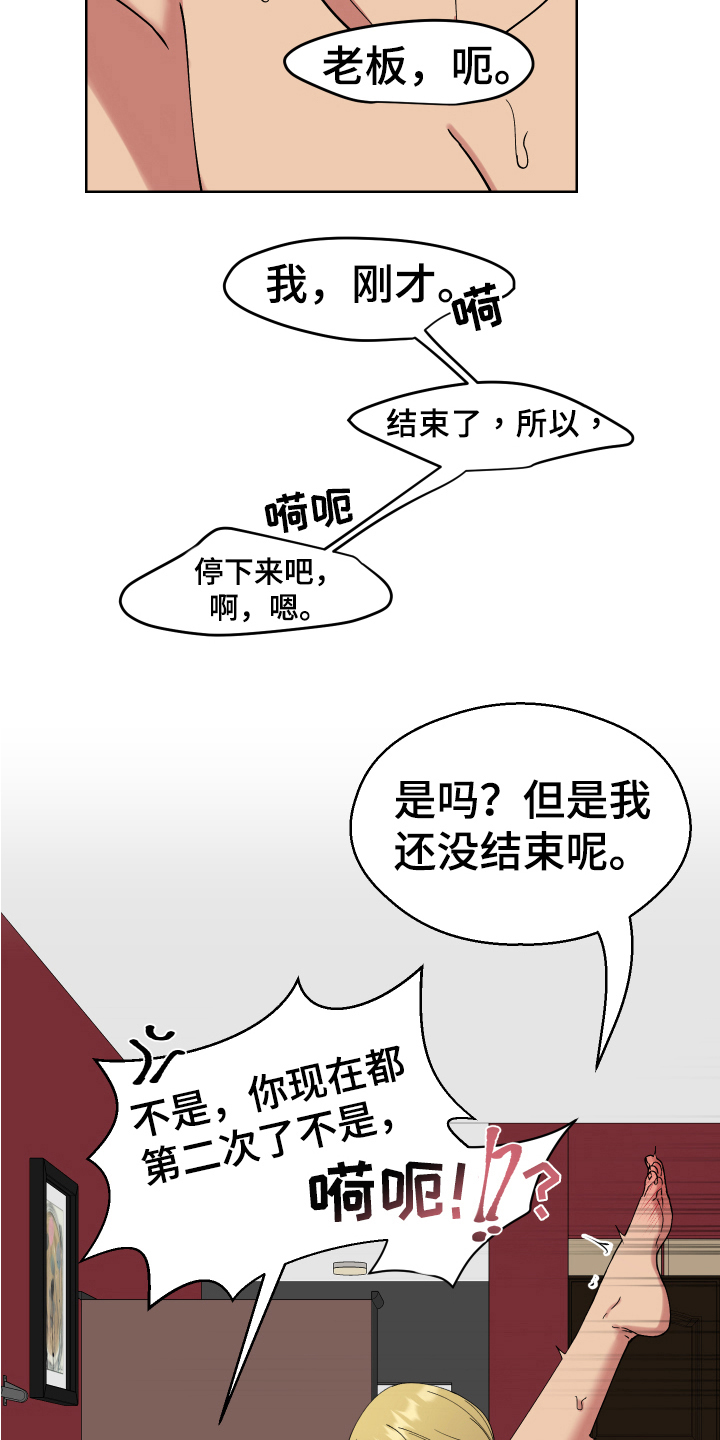 第8章：伤口2