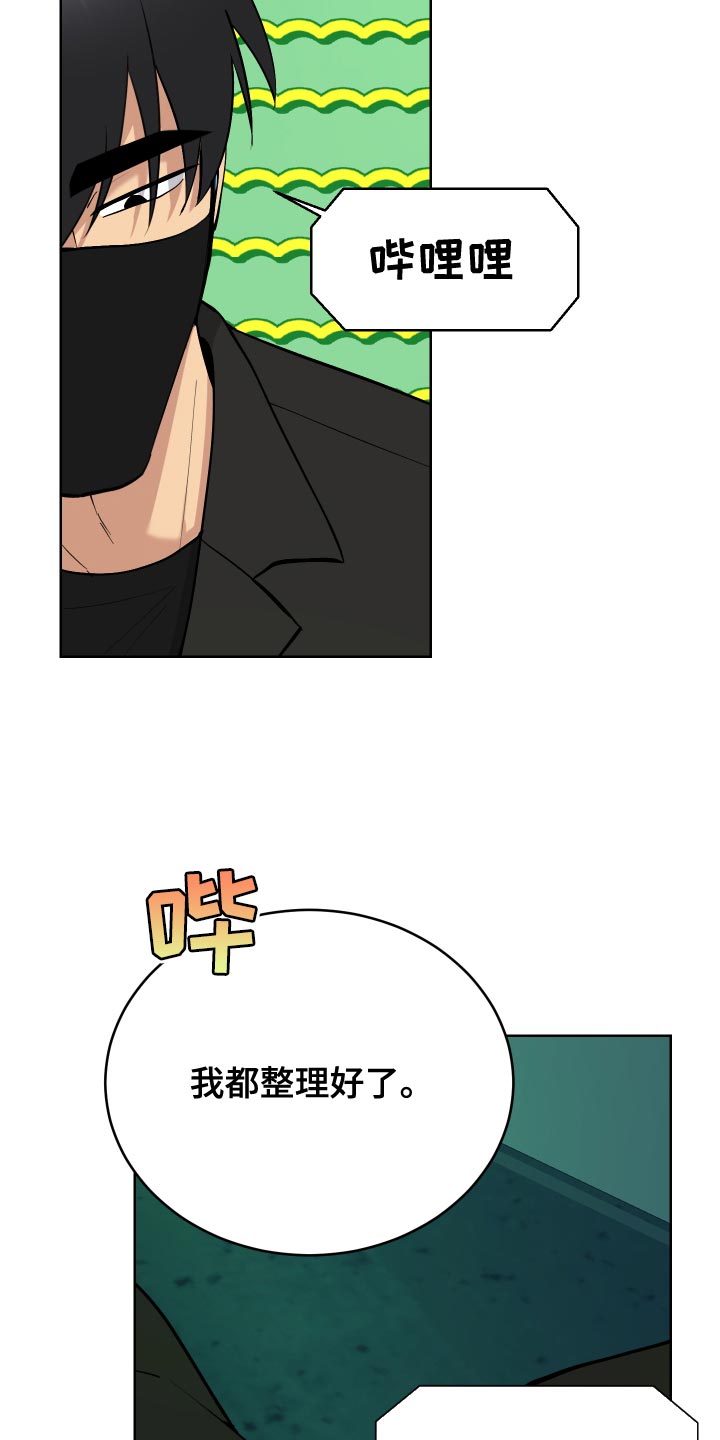 第31章：改造过的枪26
