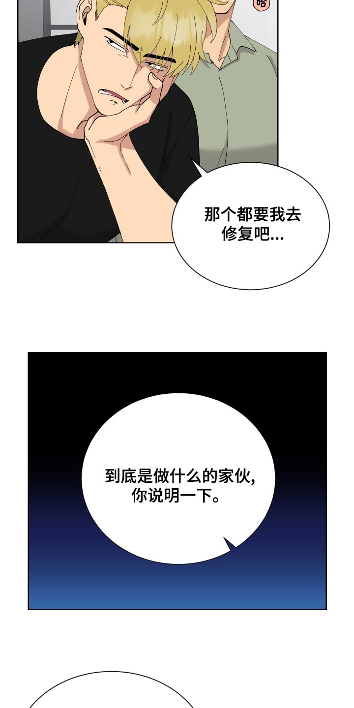 第24章：找准机会处理掉5