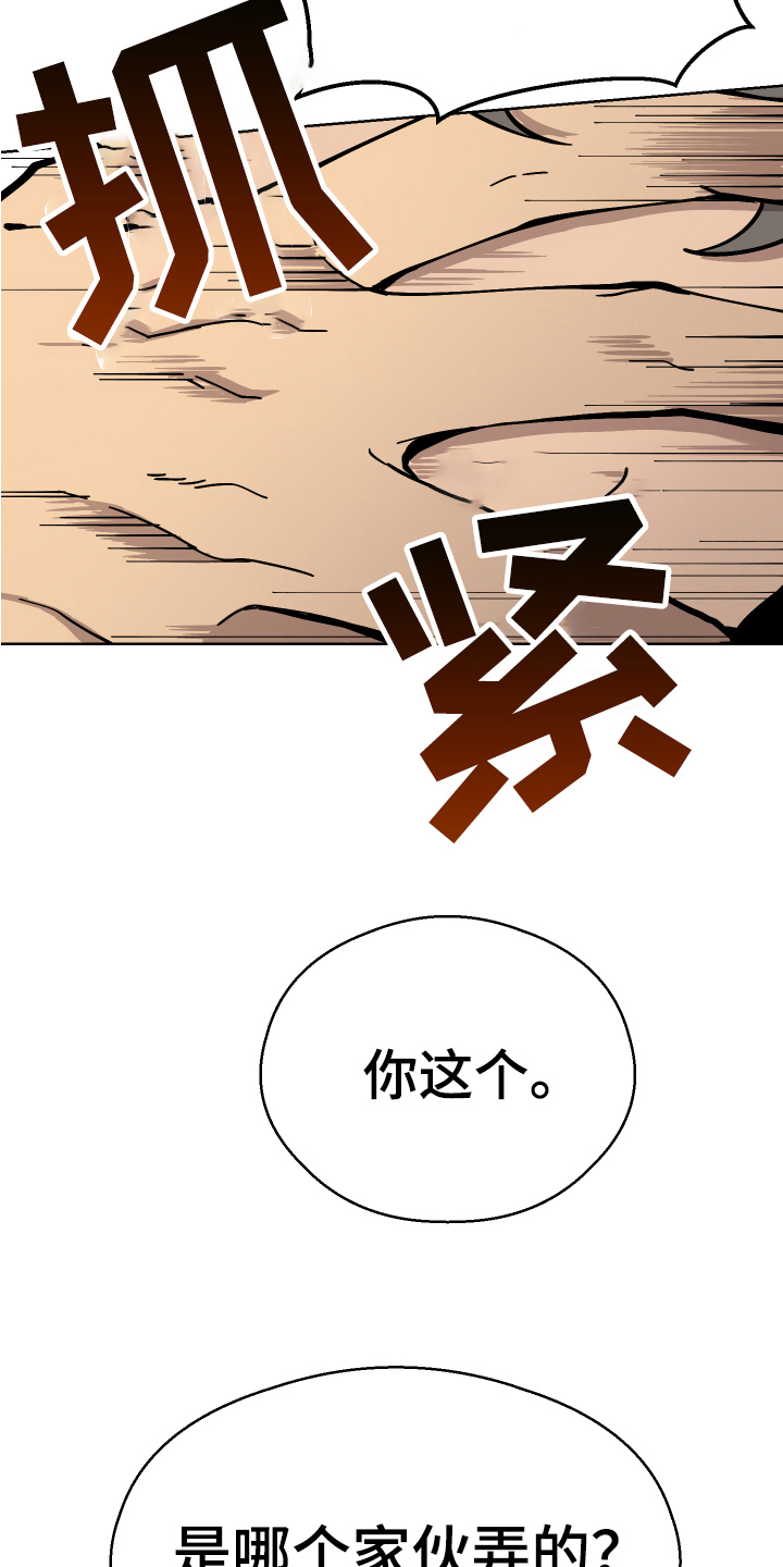 第6章：惩罚5