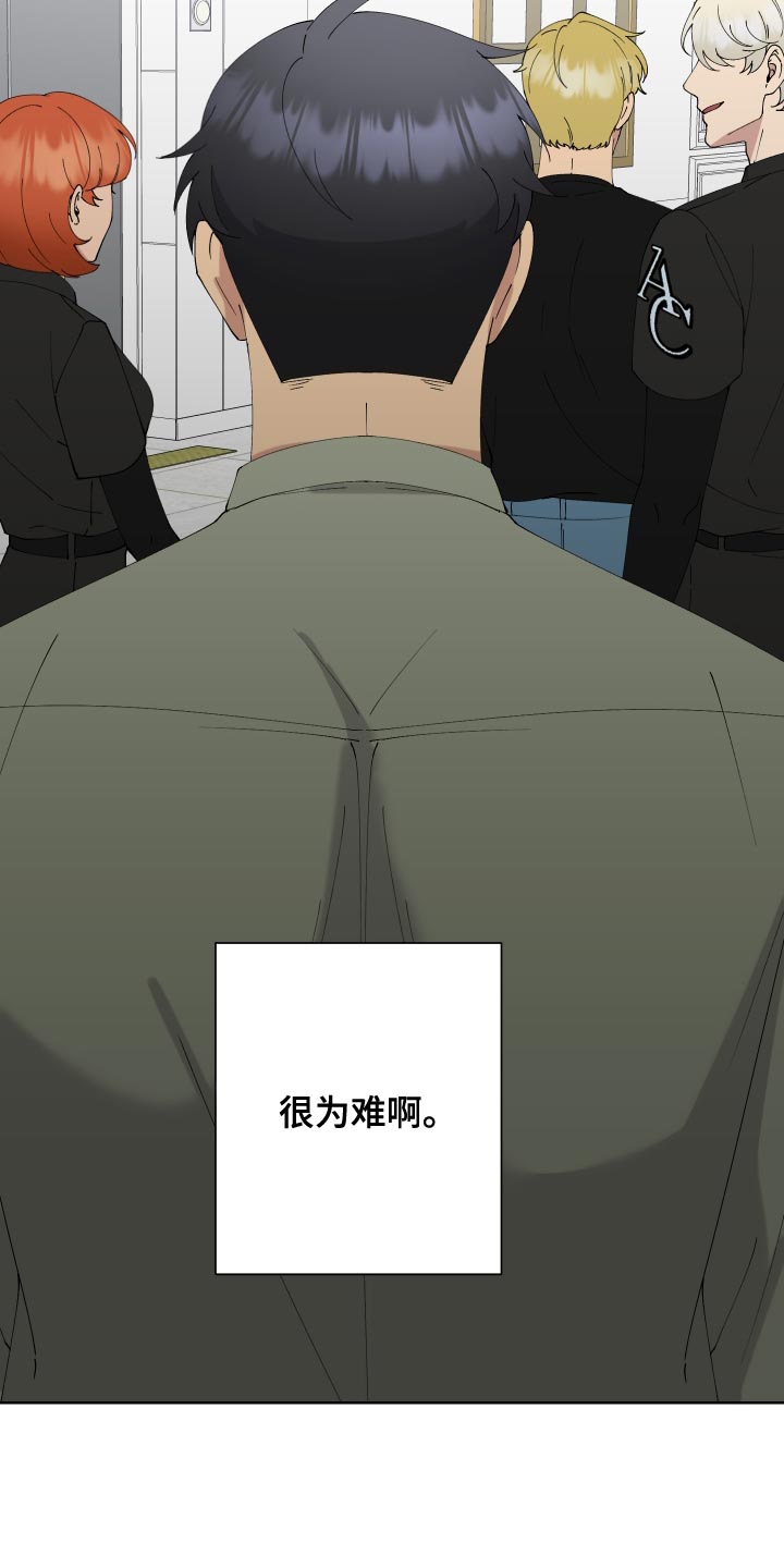 第24章：找准机会处理掉20