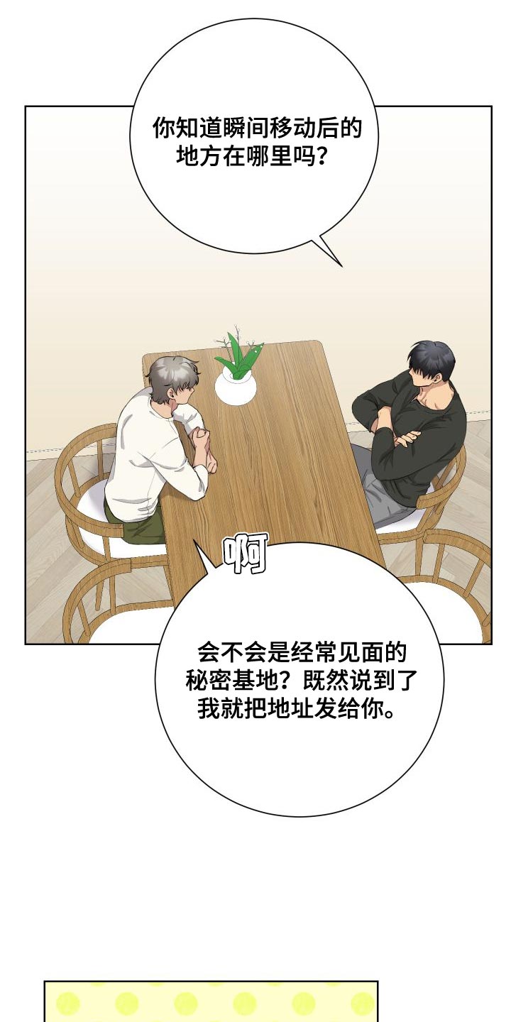 第39章：帮帮我吧1