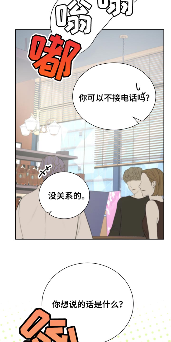 第33章：有话要和你说20