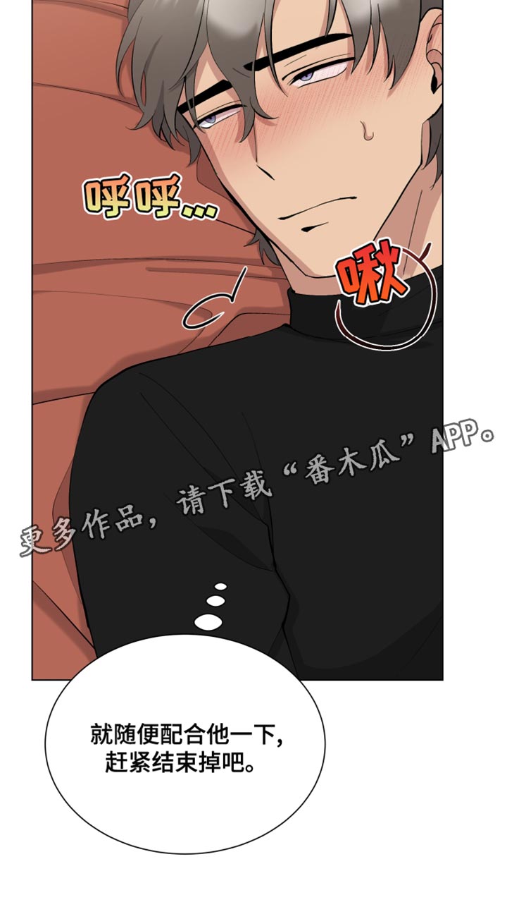 第21章：不讲理的家伙19