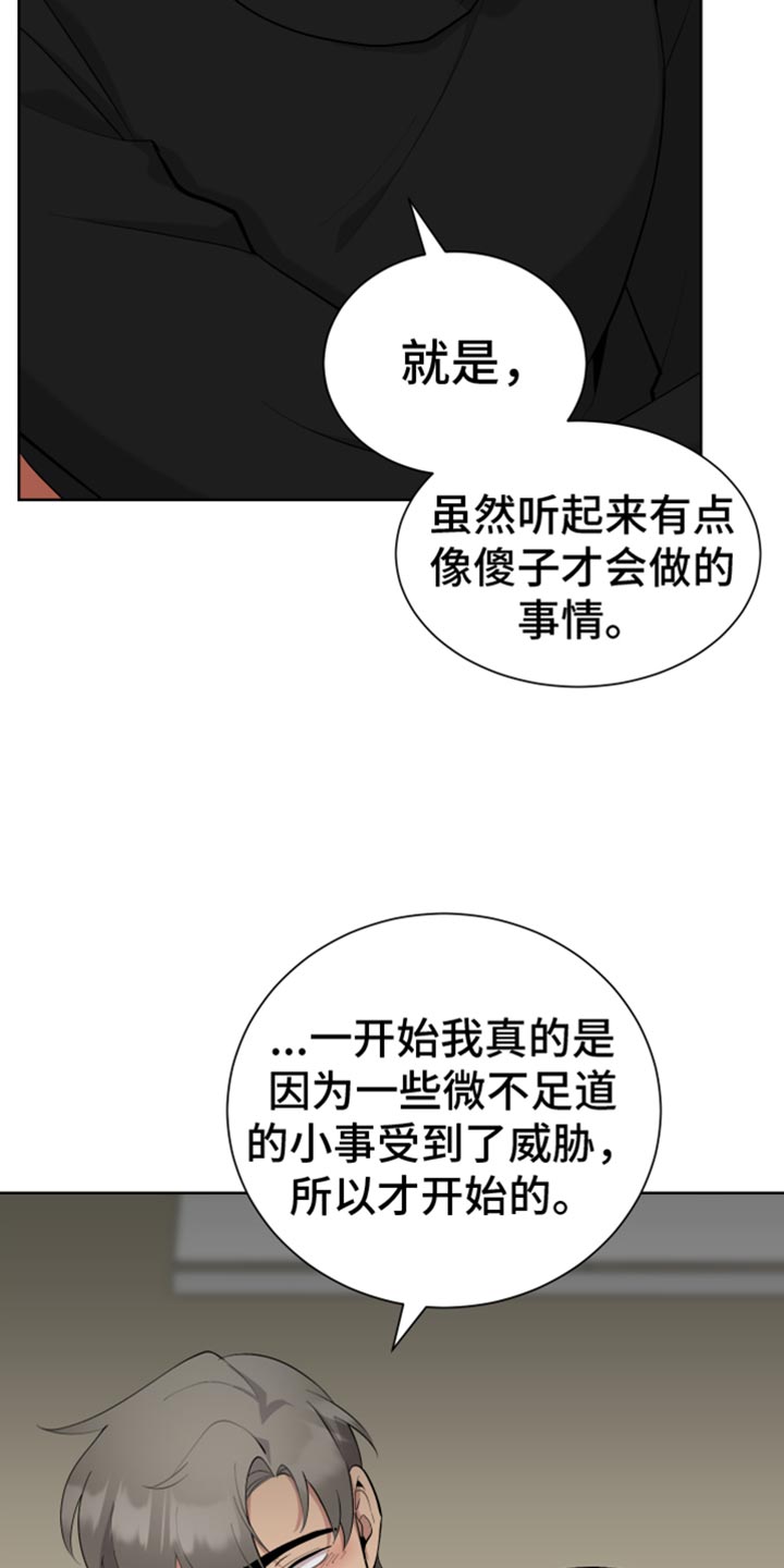 第19章：交往16