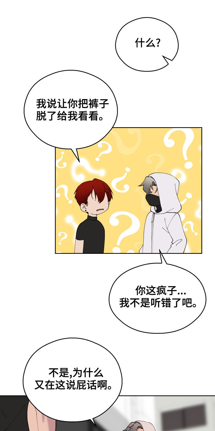 第14章：无理要求18