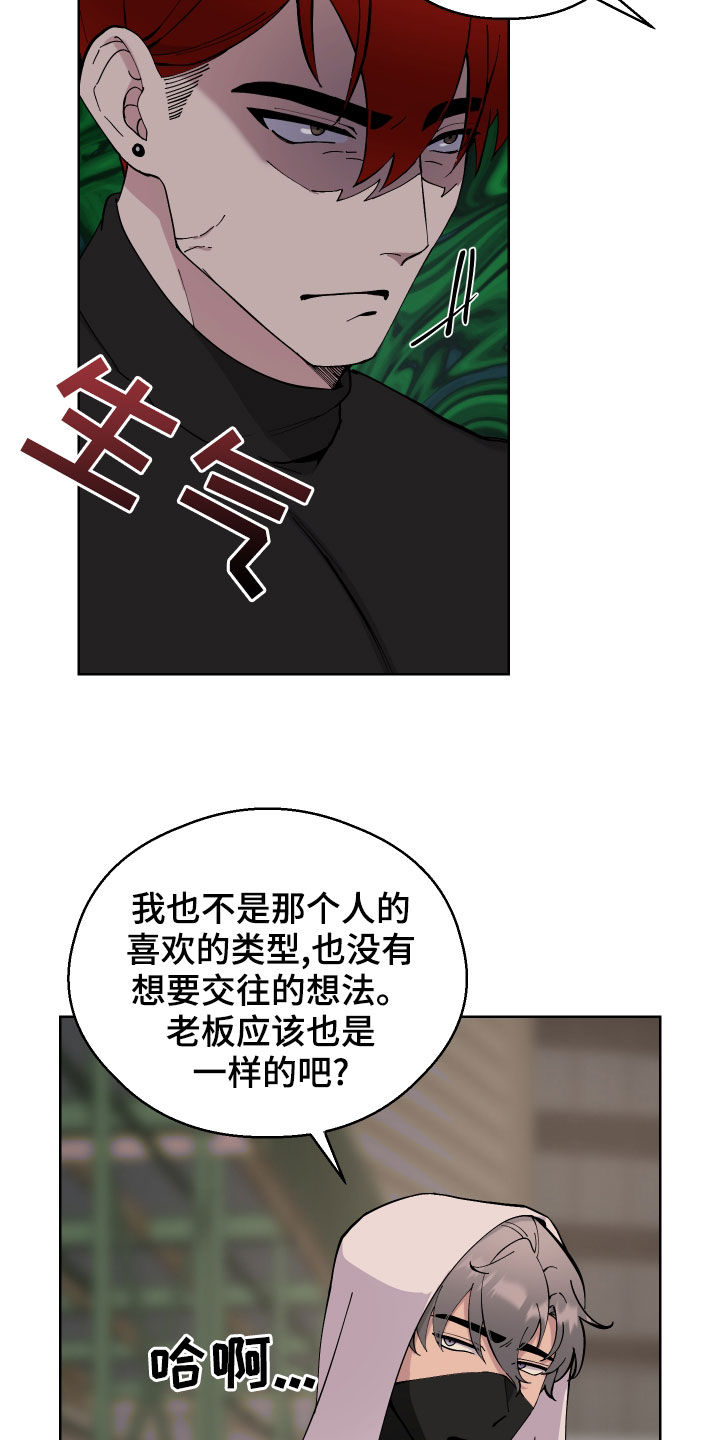 第14章：无理要求6
