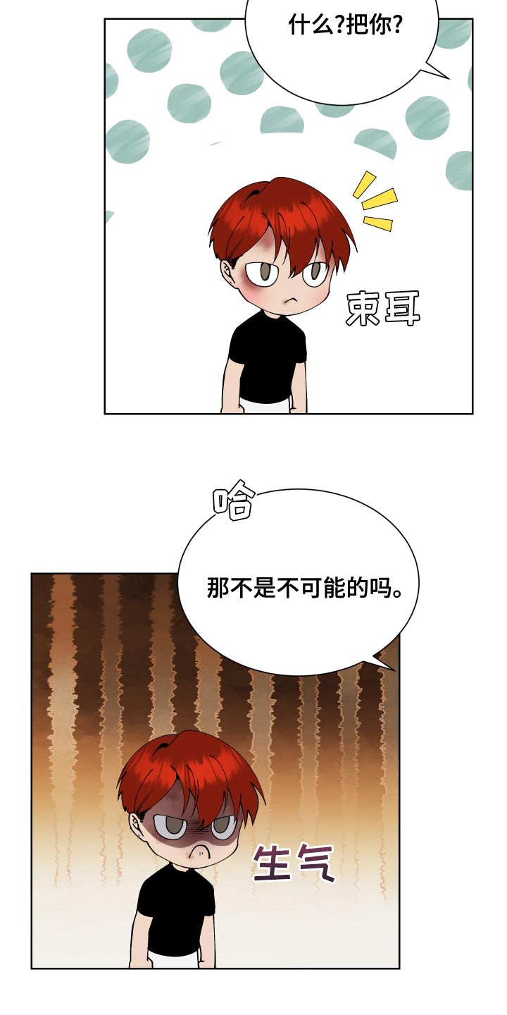 第28章：惩罚8