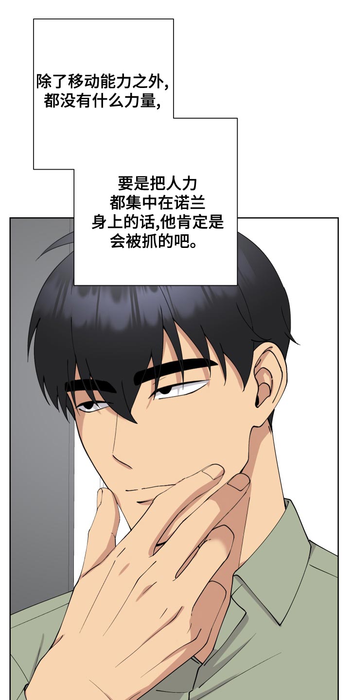 第24章：找准机会处理掉22