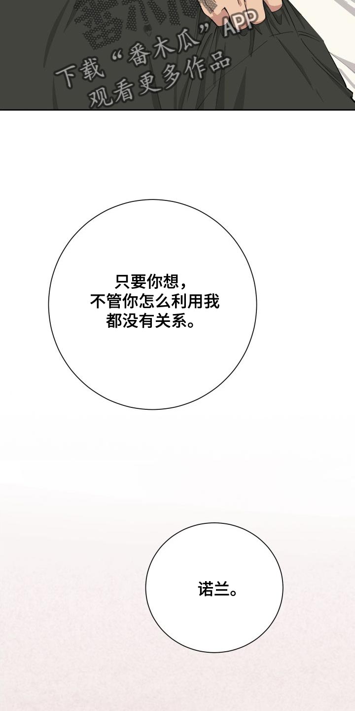 第39章：帮帮我吧26