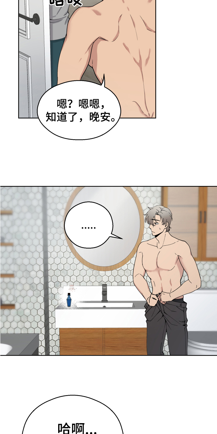 第9章：痕迹6