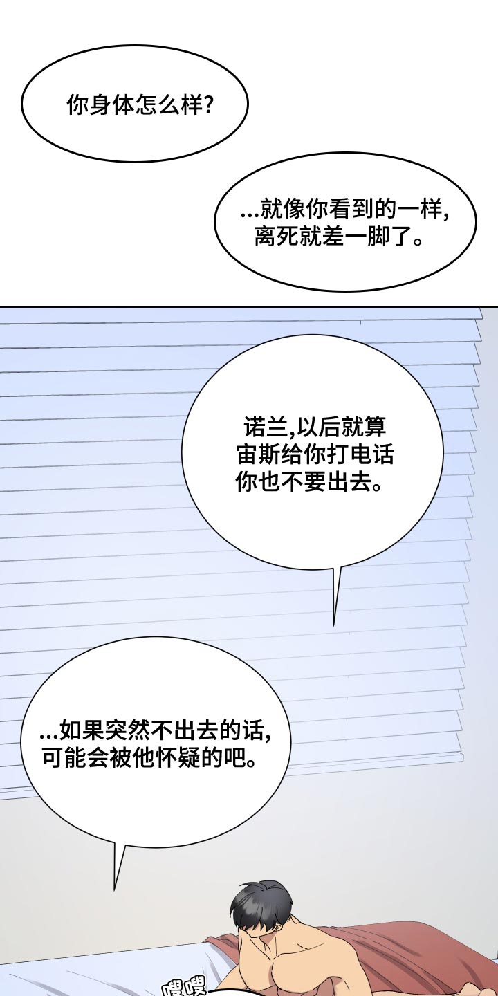 第22章：不要有任何的担心16