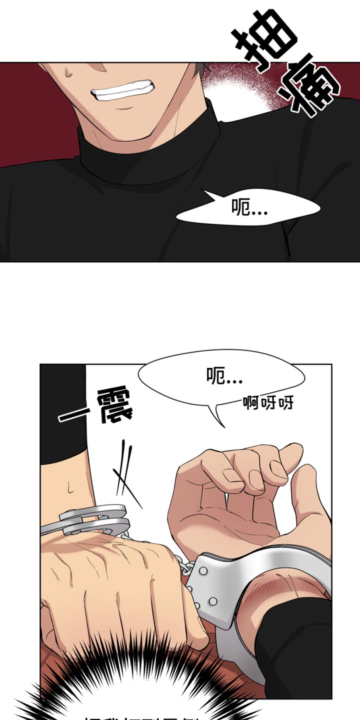 第18章：没有人情味的家伙26