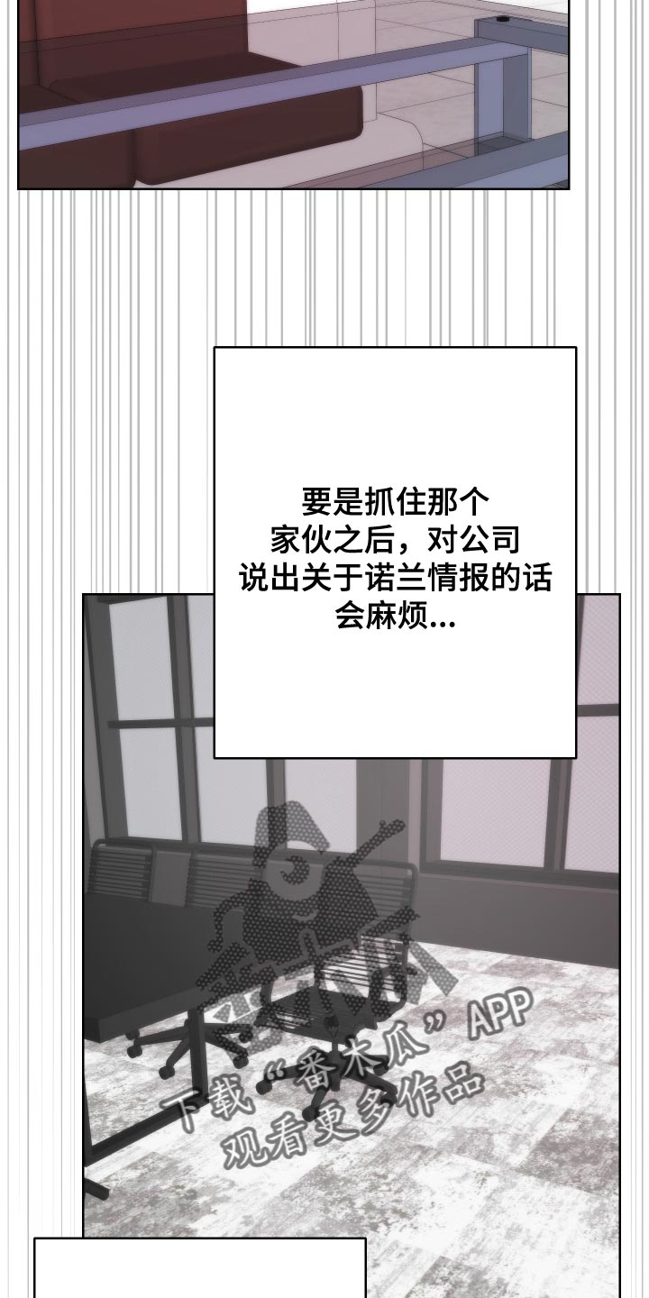 第36章：死人是说不出话的29