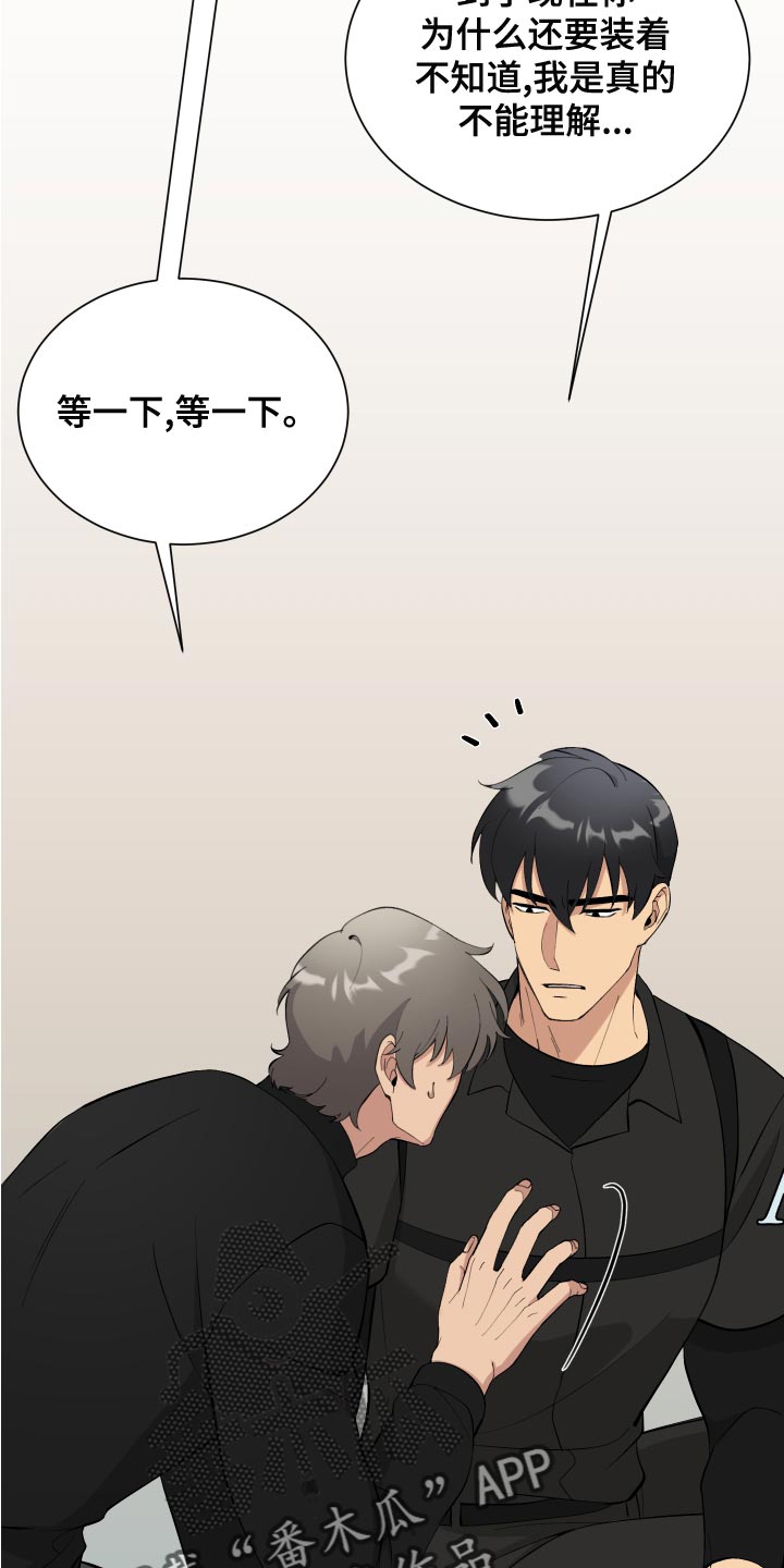 第20章：无所谓5