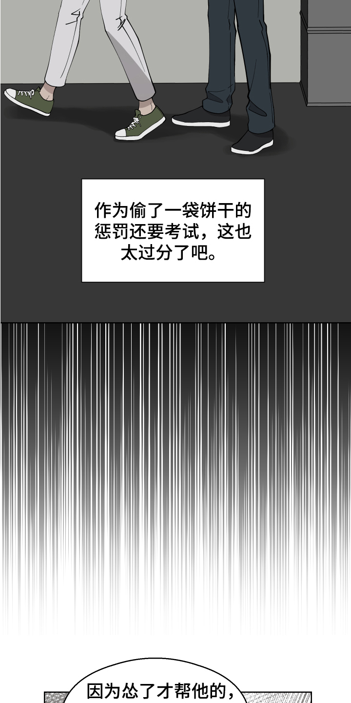第6章：惩罚14