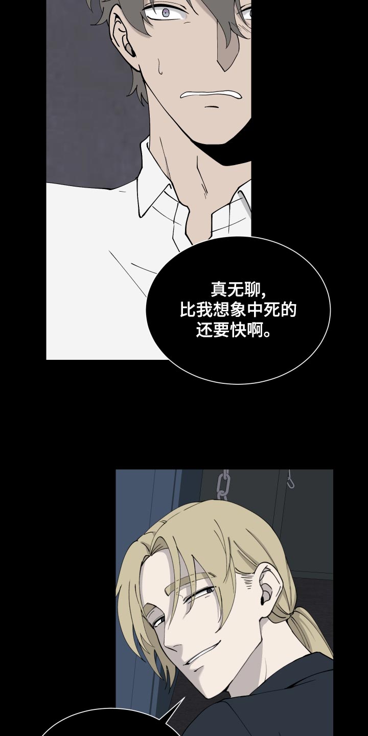 第16章：完蛋了25
