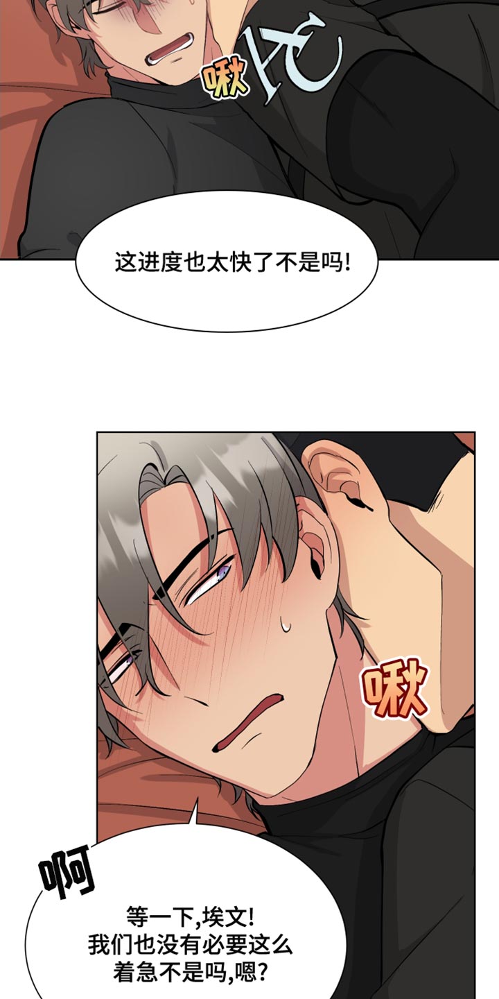 第21章：不讲理的家伙12