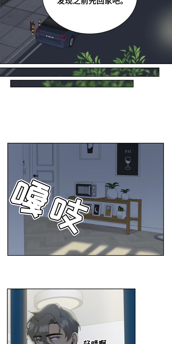 第17章：运气差9