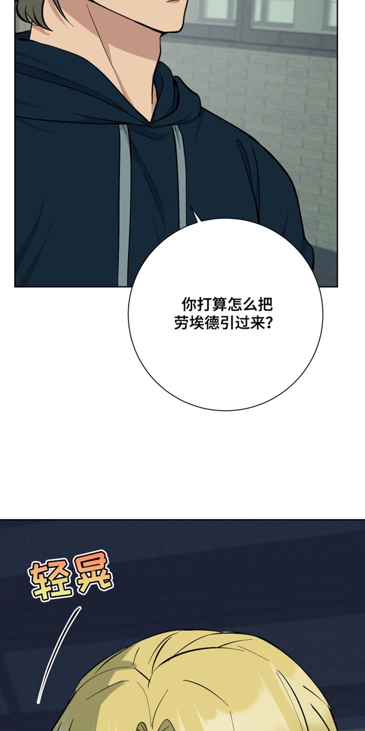 第42章：诱饵25