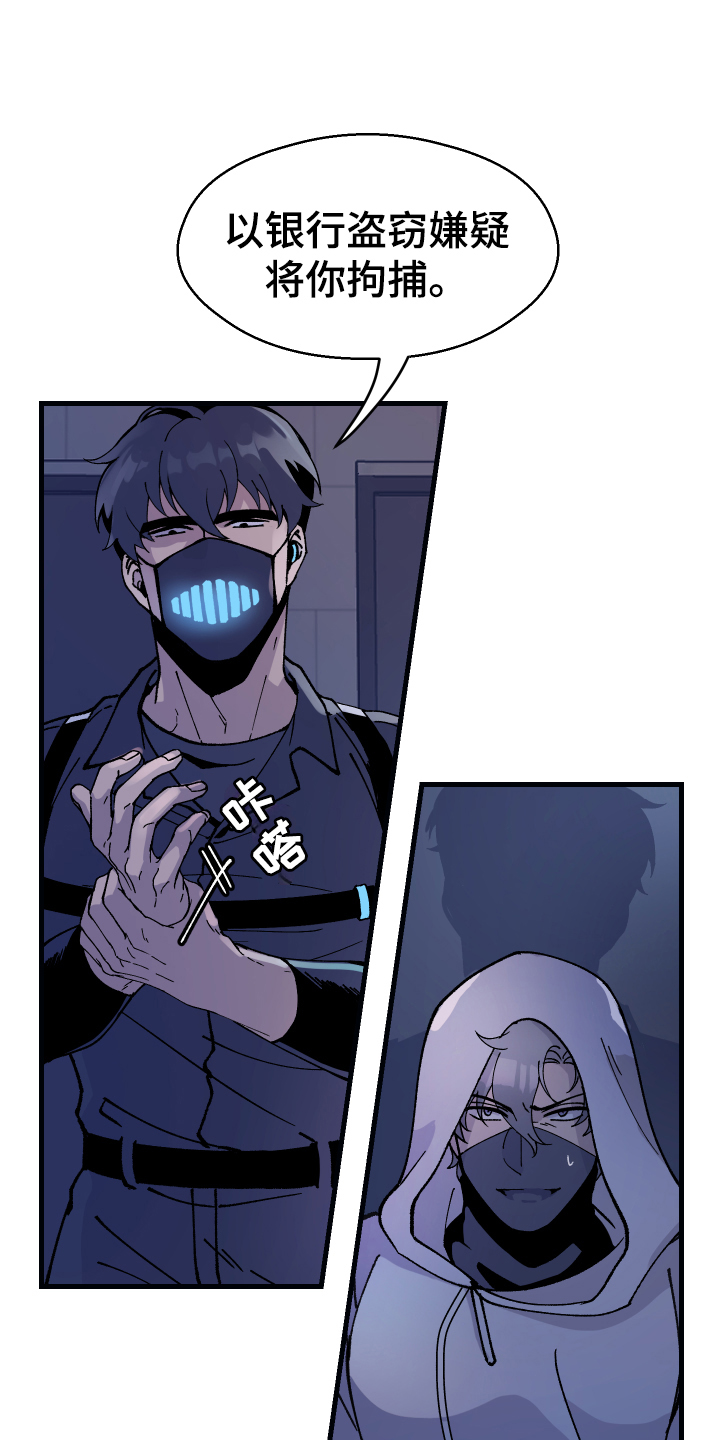第2章：追踪7
