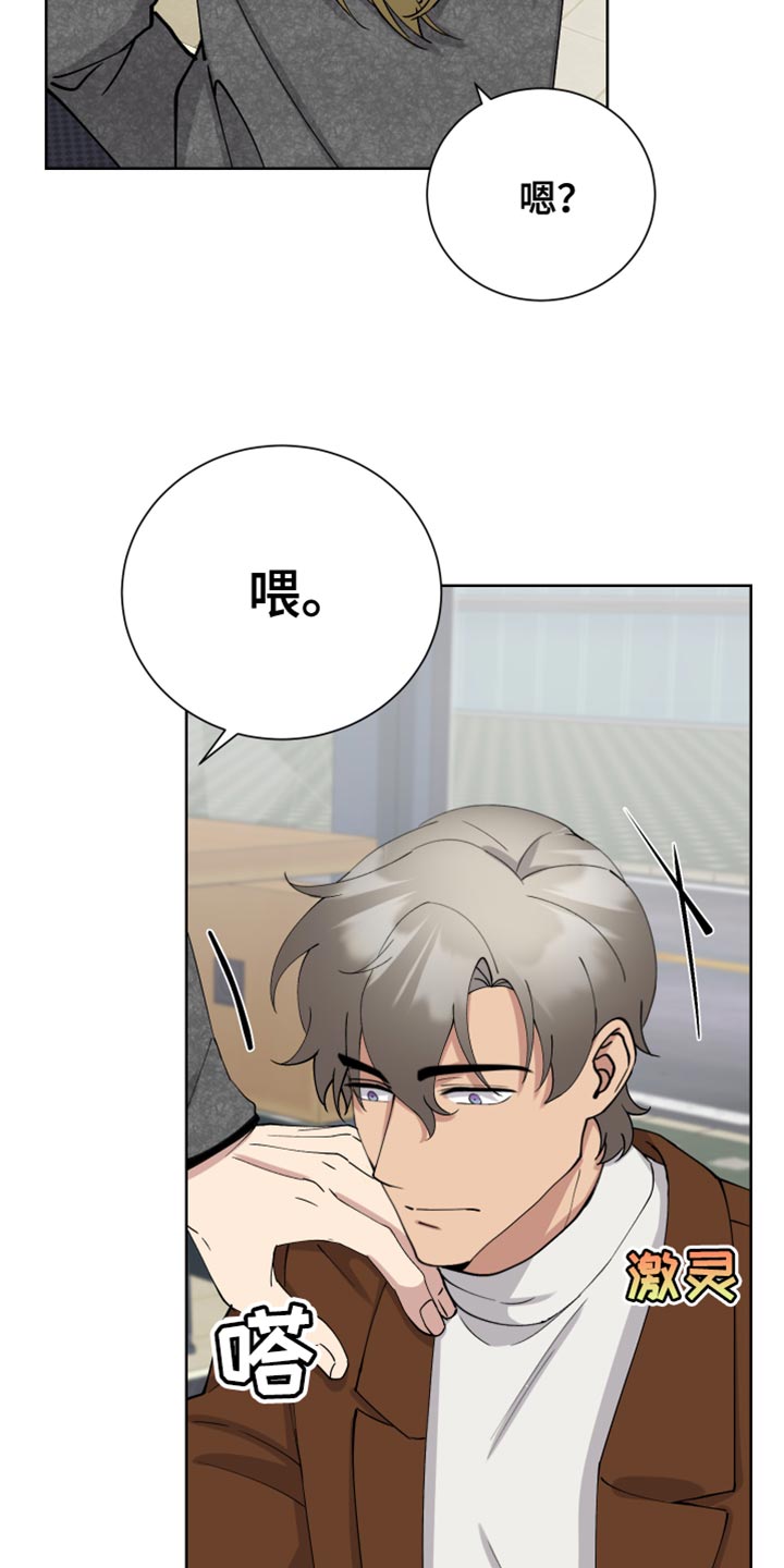 第33章：有话要和你说28