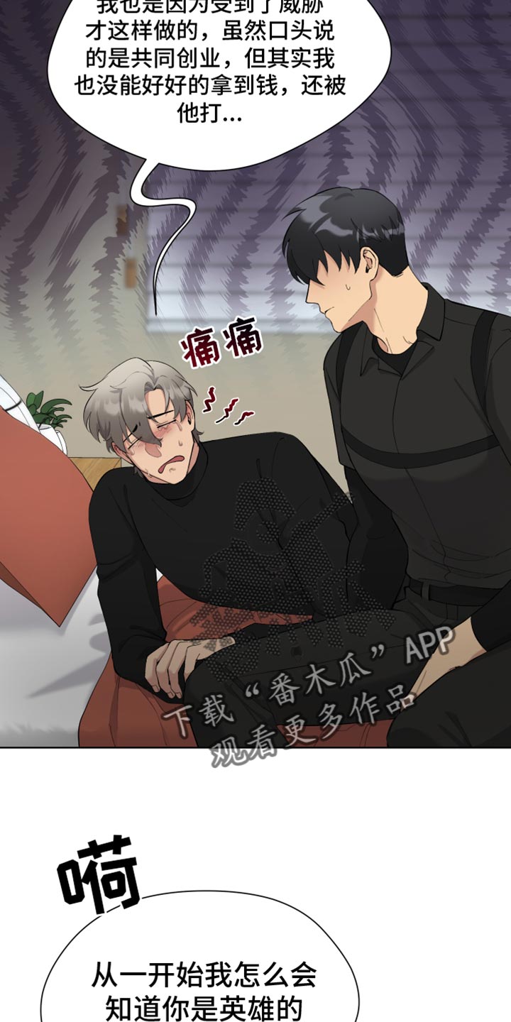 第19章：交往5