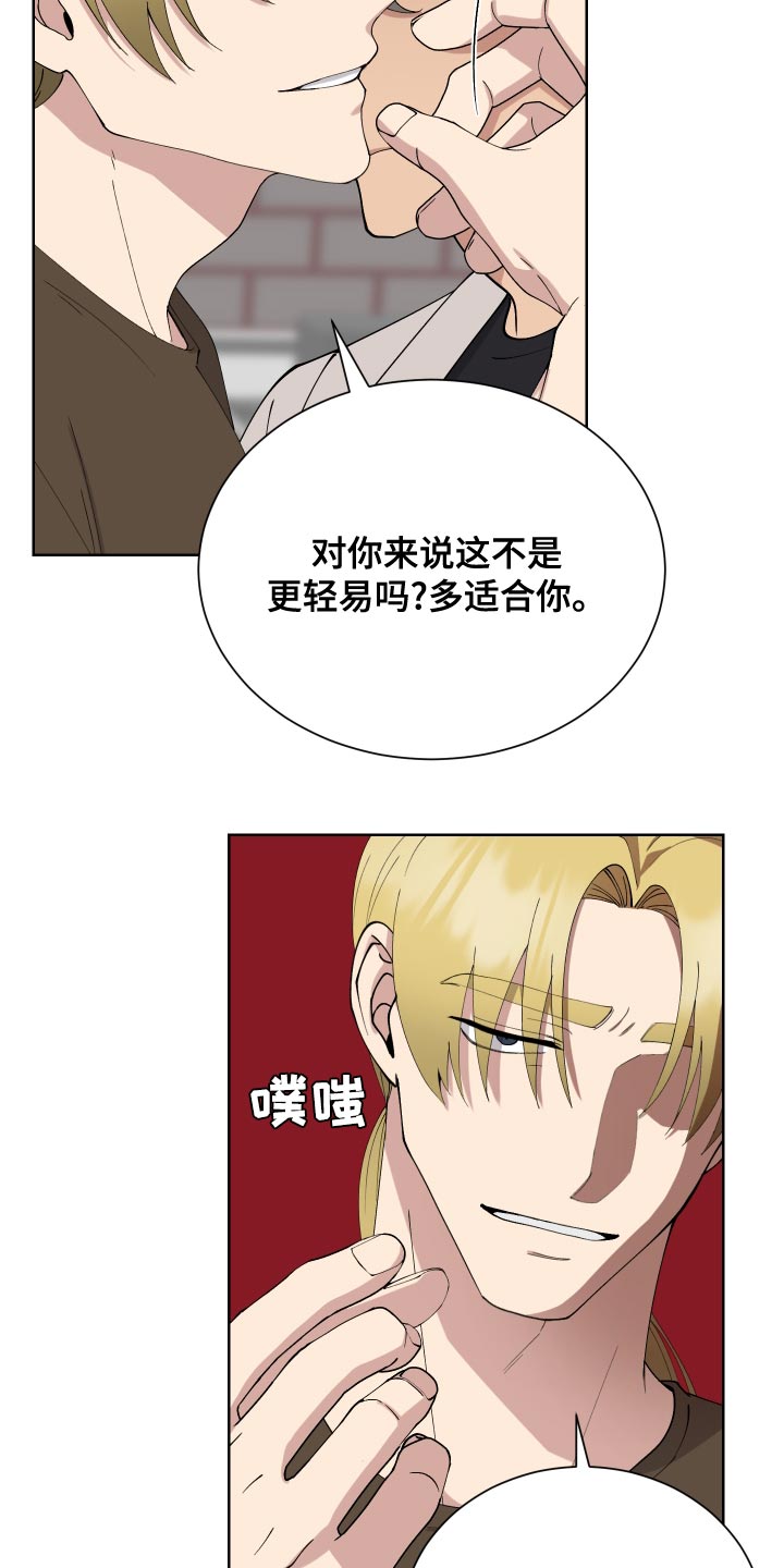 第28章：惩罚16