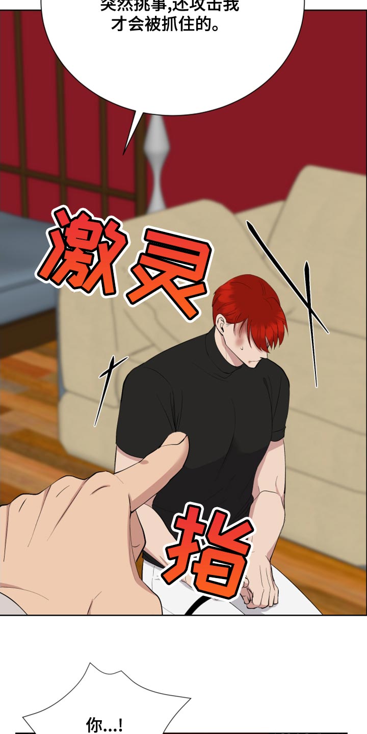 第26章：恶意的眼泪24