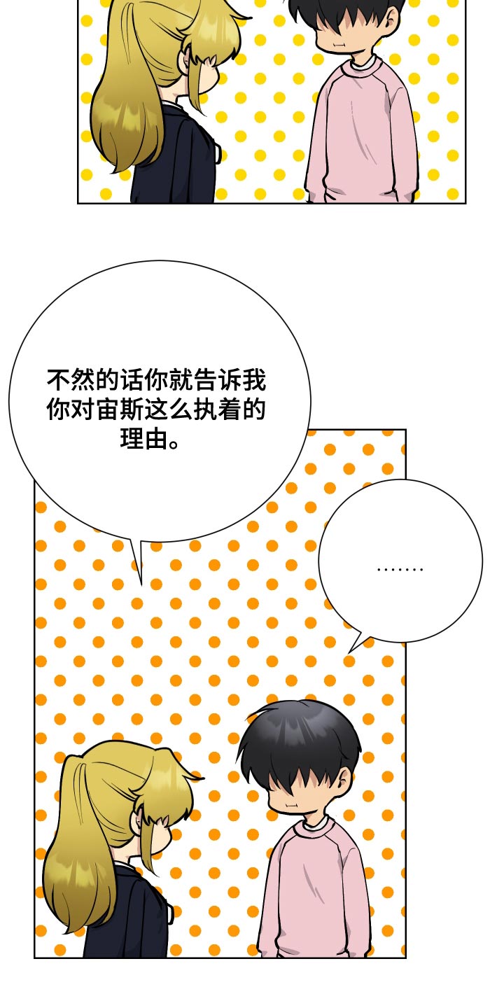 第37章：我回来了5