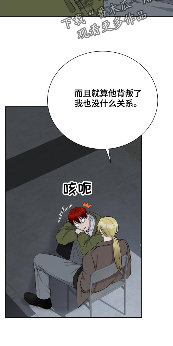 第41章：背叛27