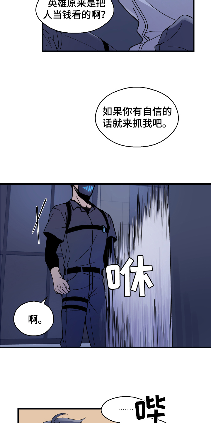 第2章：追踪12