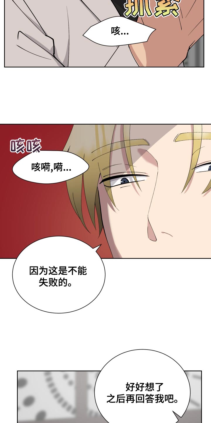 第28章：惩罚3