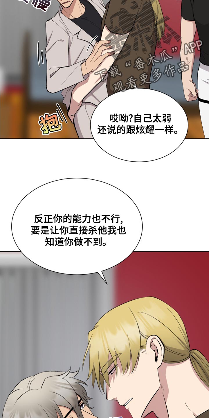 第27章：你要选择什么26