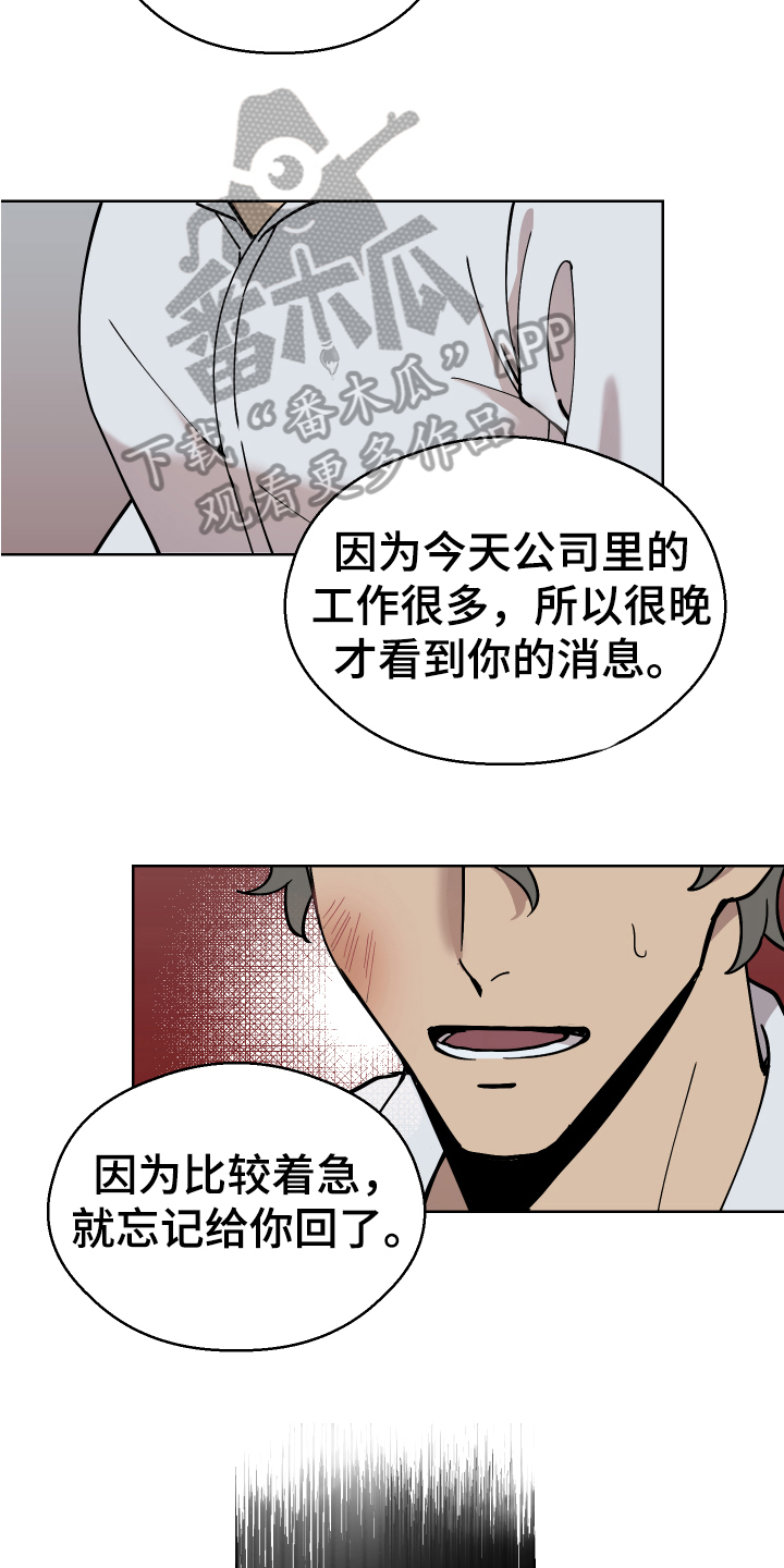 第6章：惩罚3