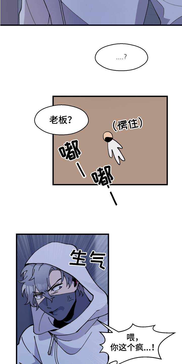 第2章：追踪2