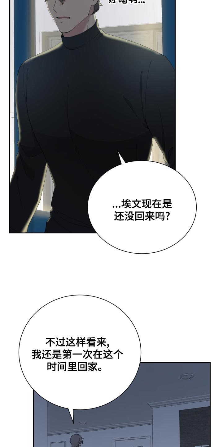 第17章：运气差10
