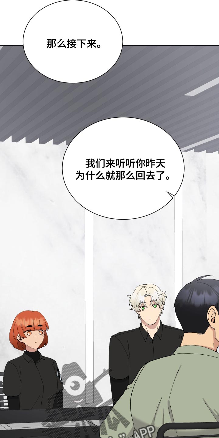 第24章：找准机会处理掉11