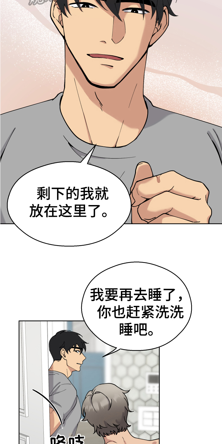 第9章：痕迹5