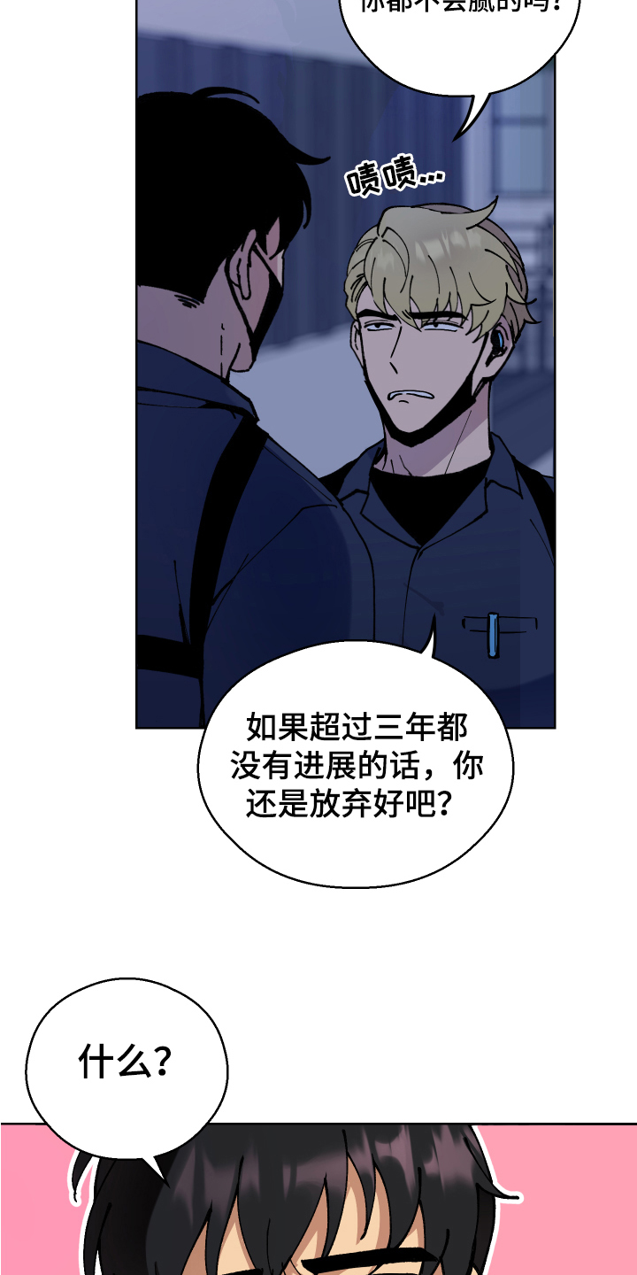 第4章：修复8